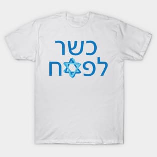 Kosher for Passover Hebrew Design for Jewish holiday Pesach Star of David T-Shirt